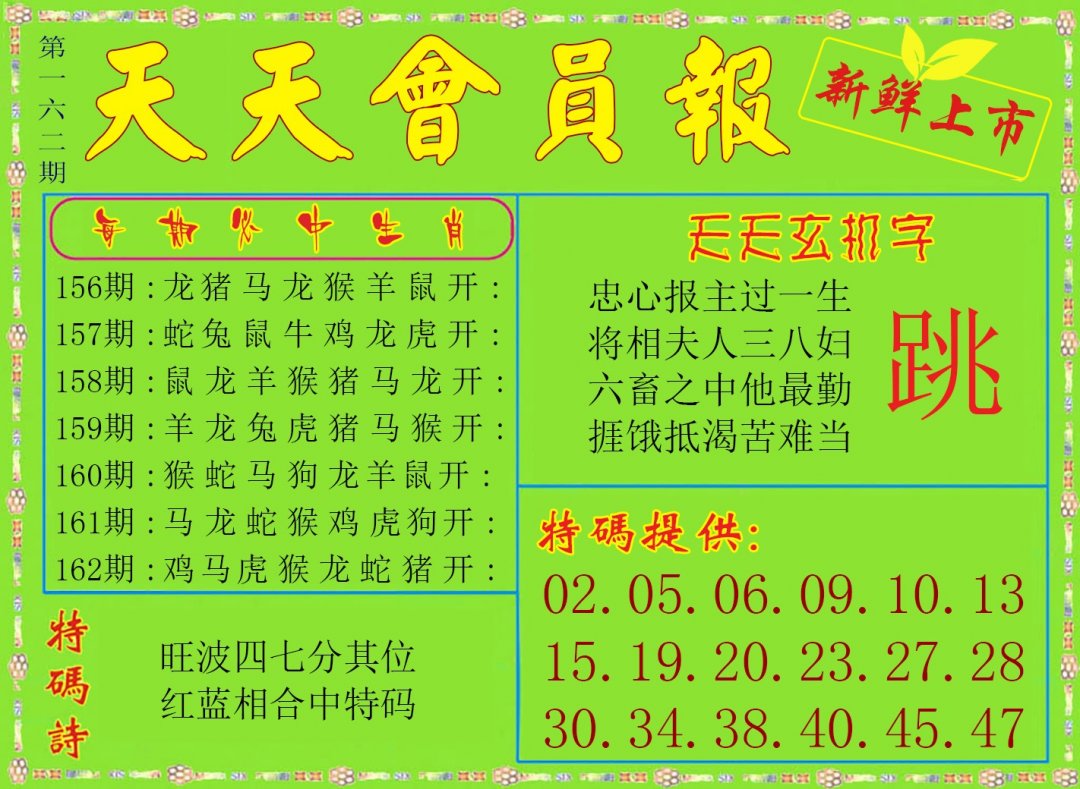 天天会员