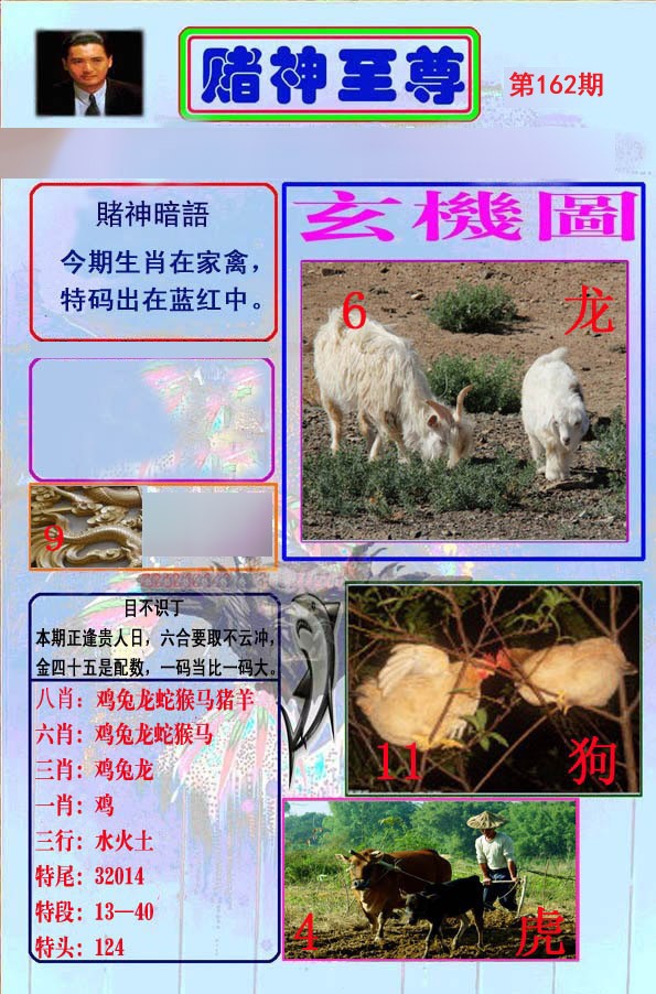 至尊报