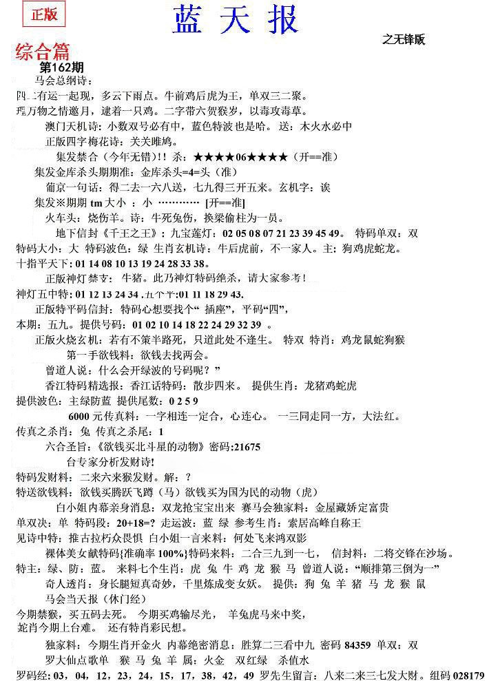 内幕财报