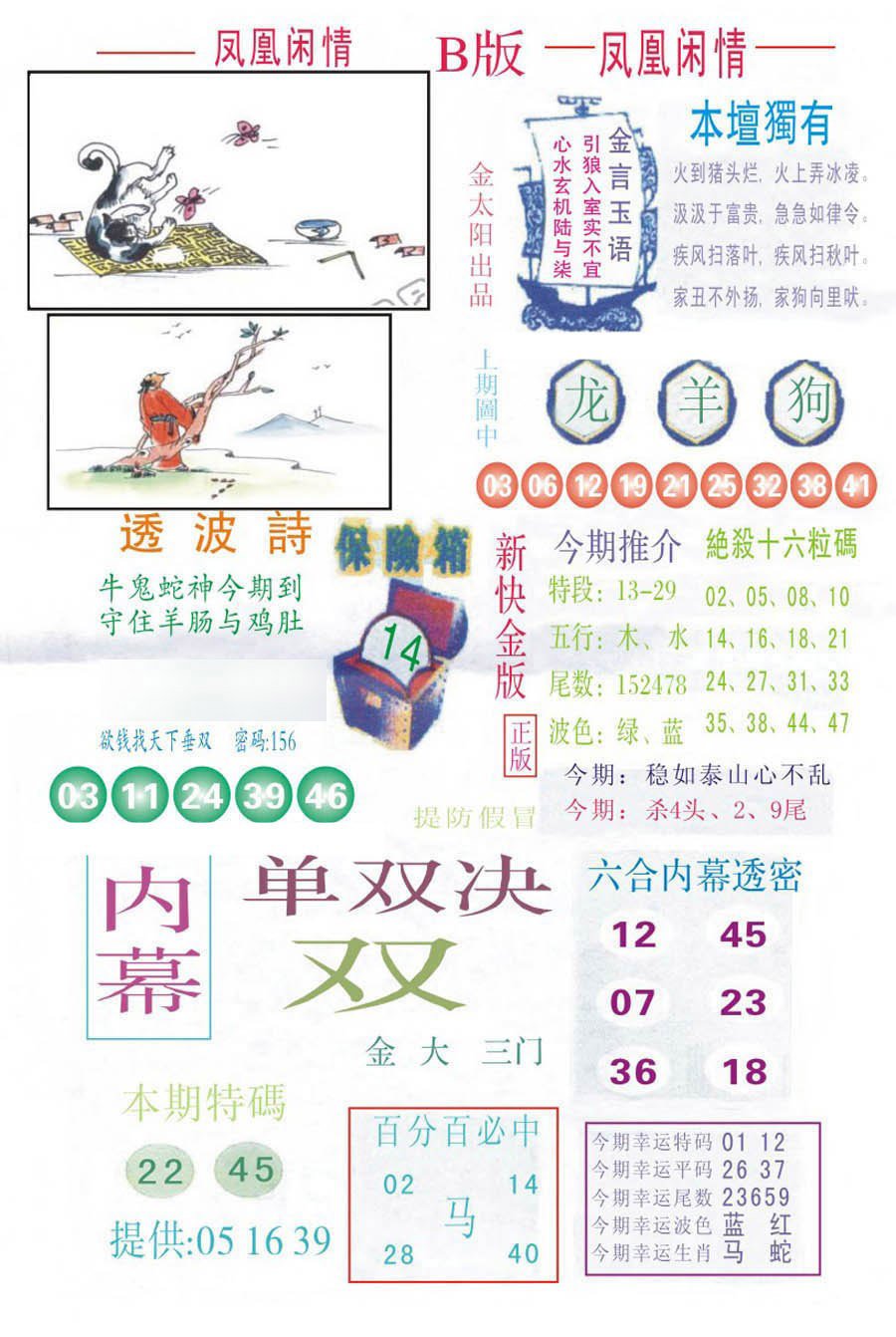凤凰闲情