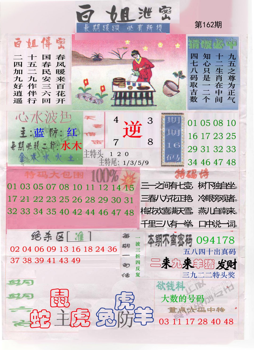 白姐泄密