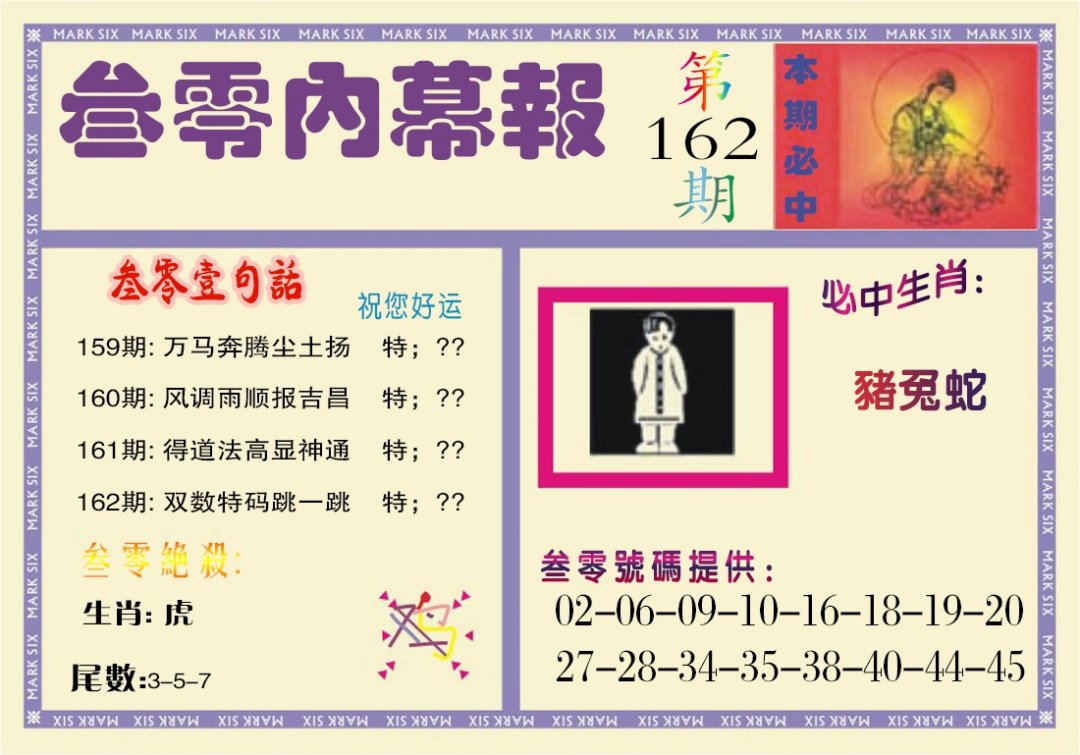 三零内幕