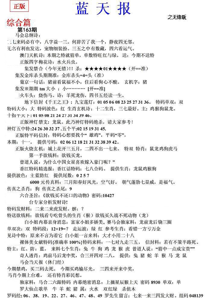 内幕财报