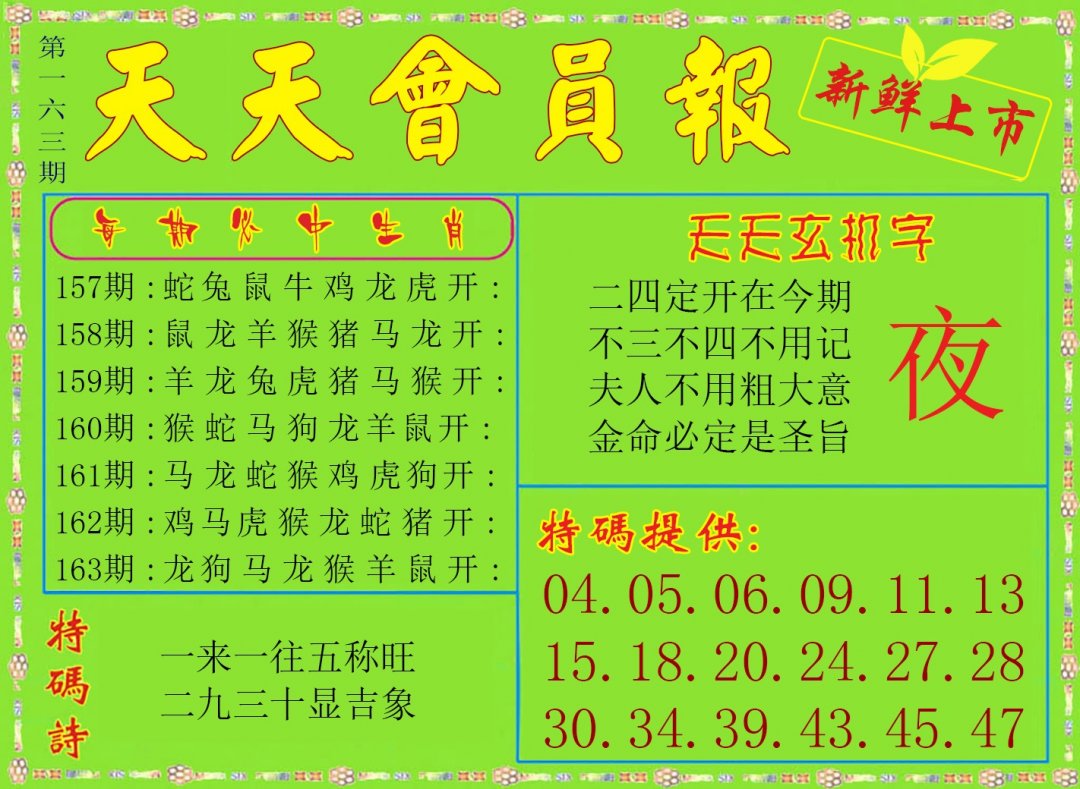天天会员
