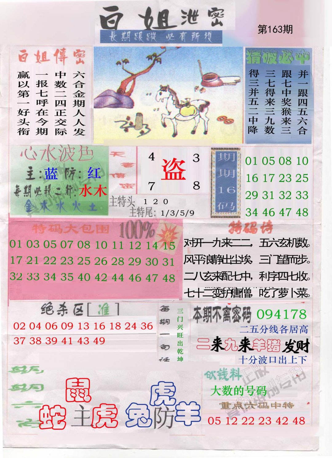 白姐泄密