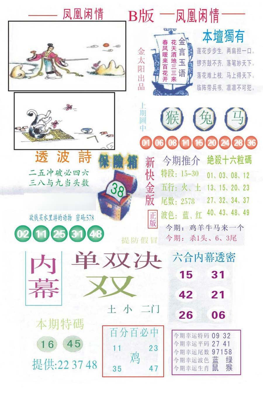 凤凰闲情