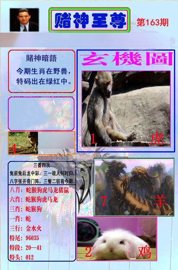 至尊报
