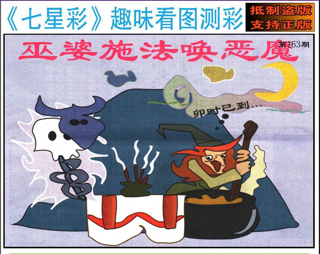 趣味图