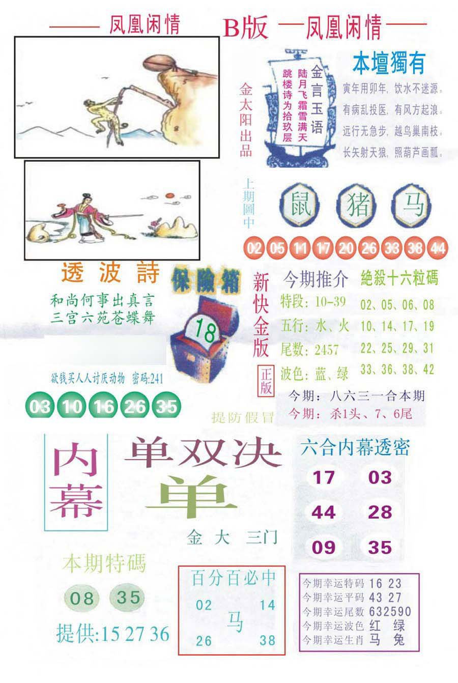 凤凰闲情