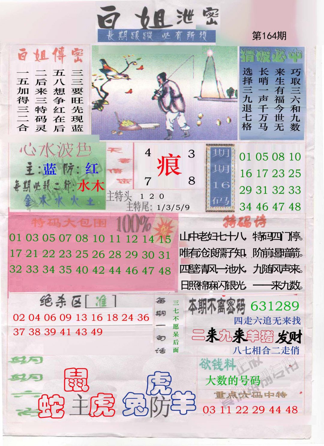 白姐泄密