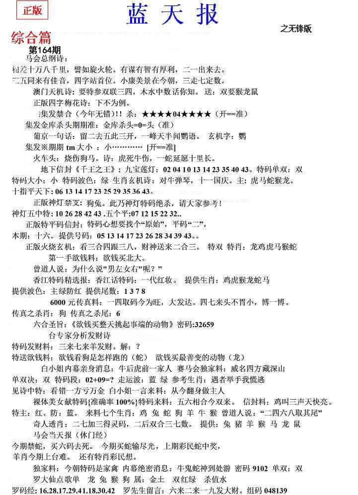 内幕财报