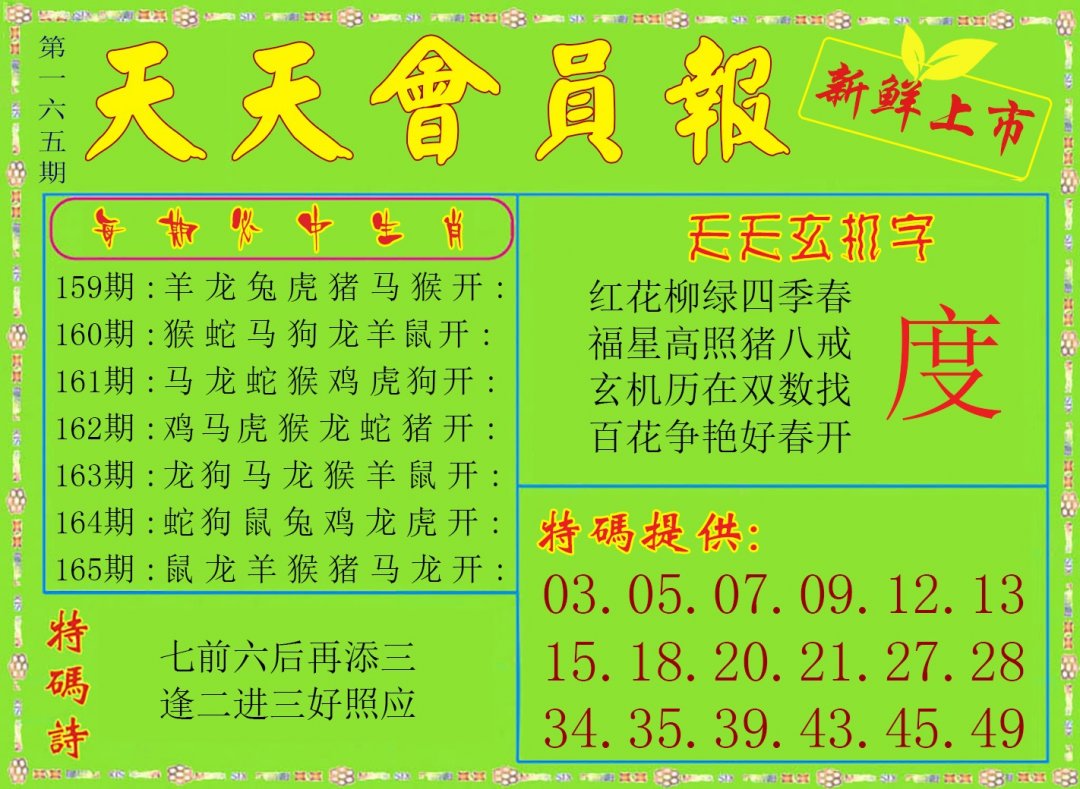 天天会员