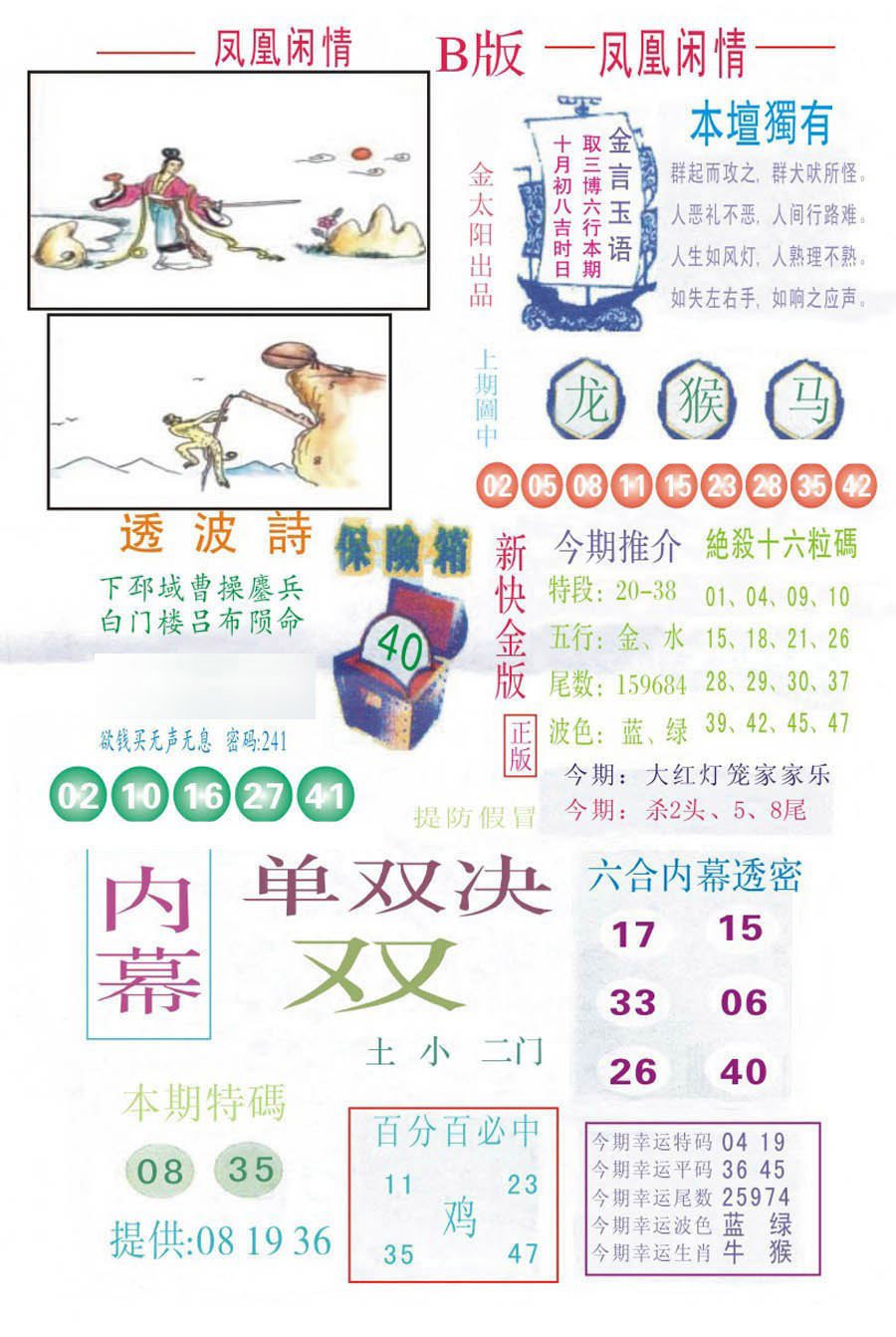 凤凰闲情