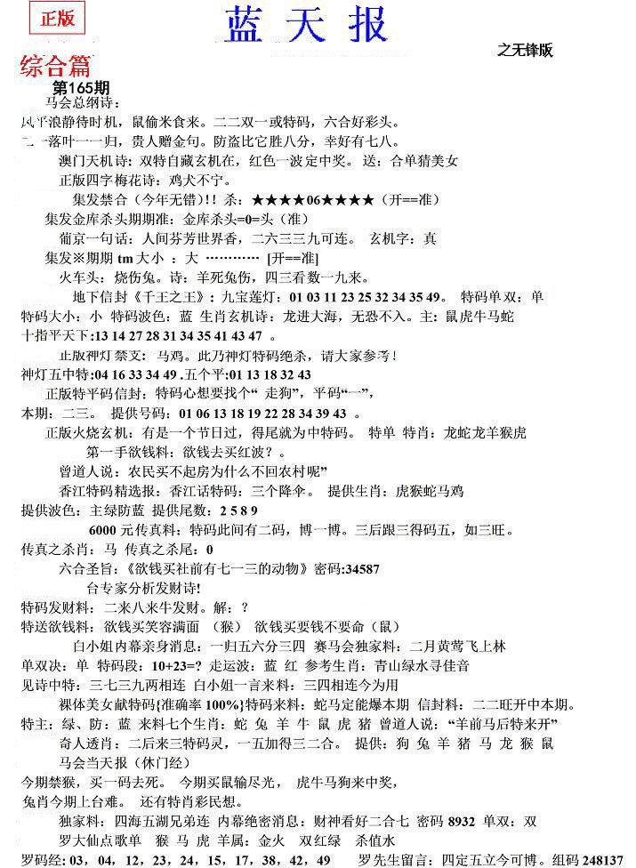 内幕财报
