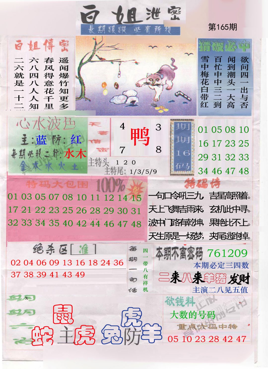 白姐泄密