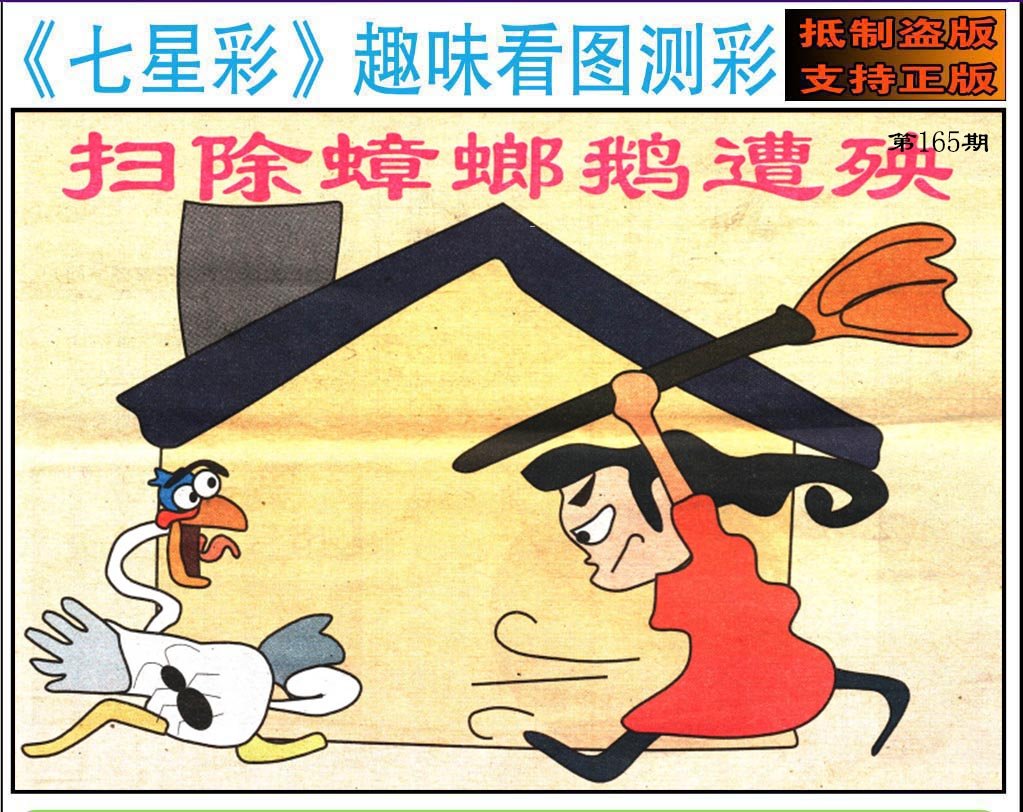 趣味图