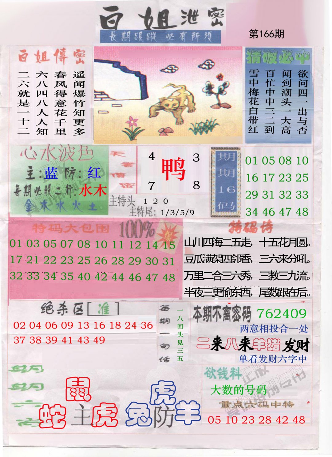 白姐泄密