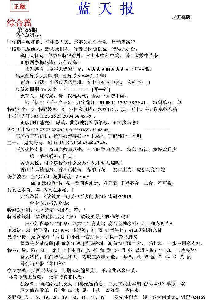 内幕财报