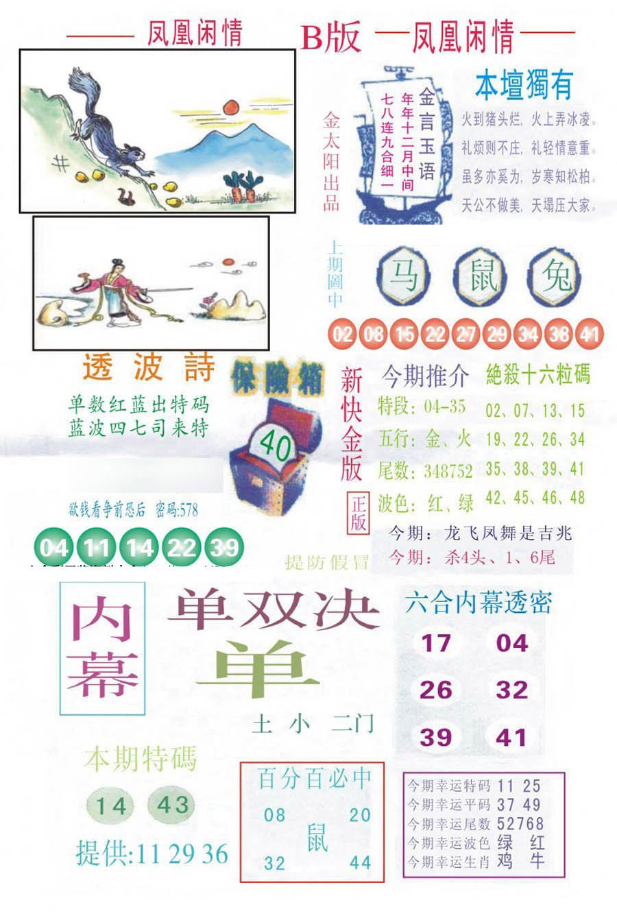 凤凰闲情