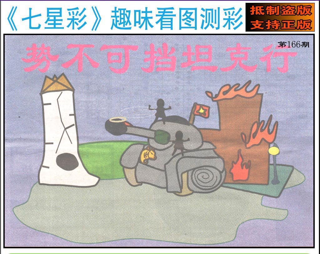 趣味图