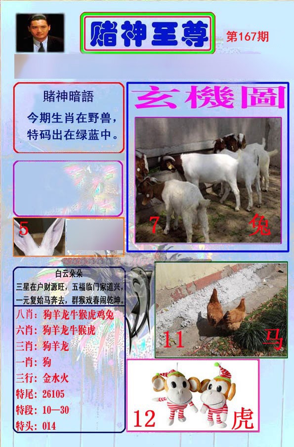 至尊报