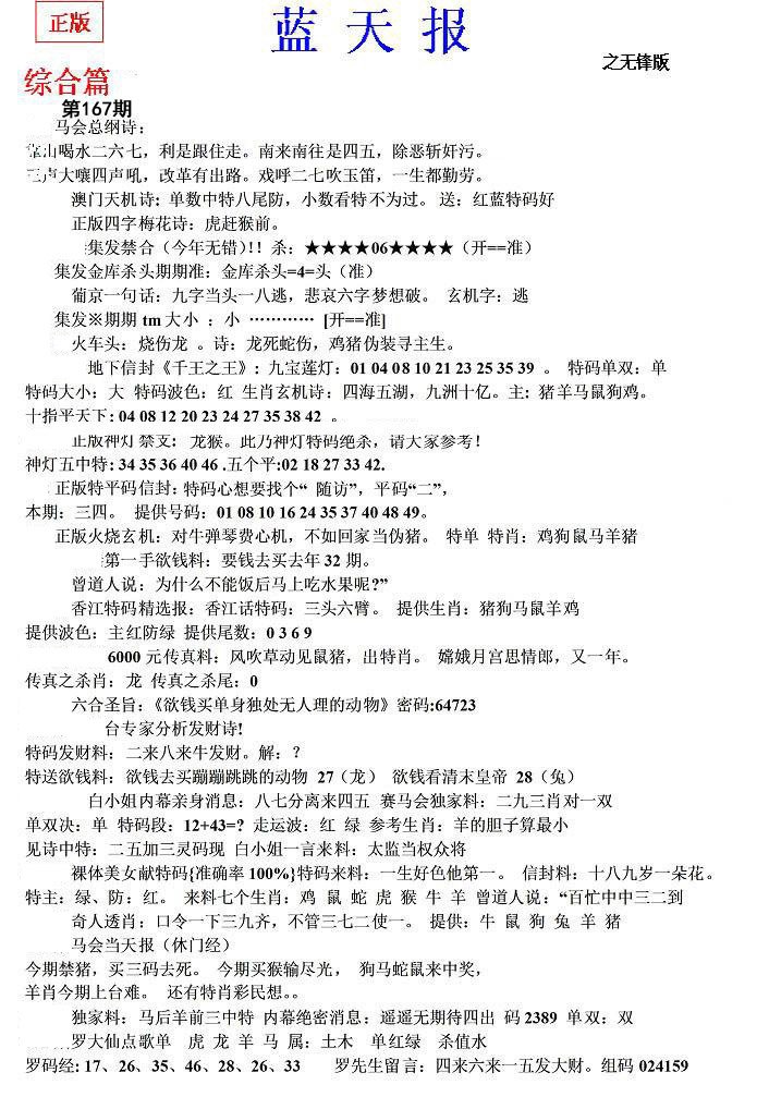 内幕财报