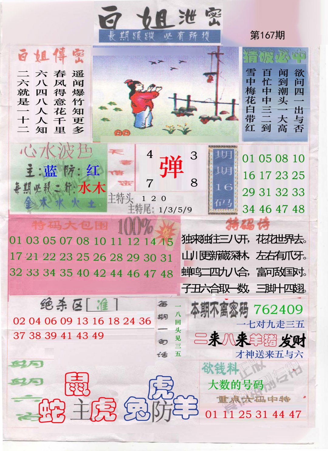 白姐泄密
