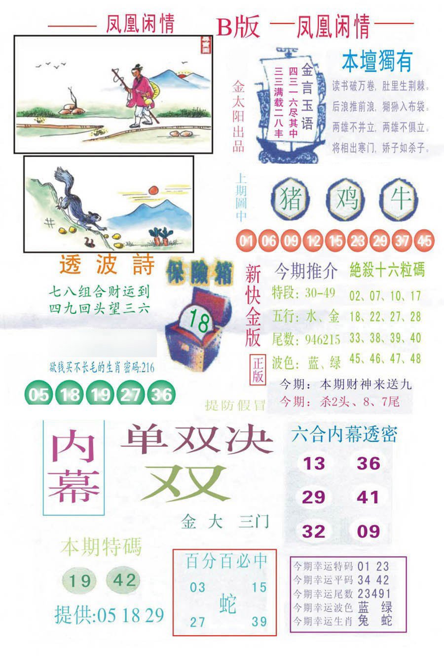 凤凰闲情