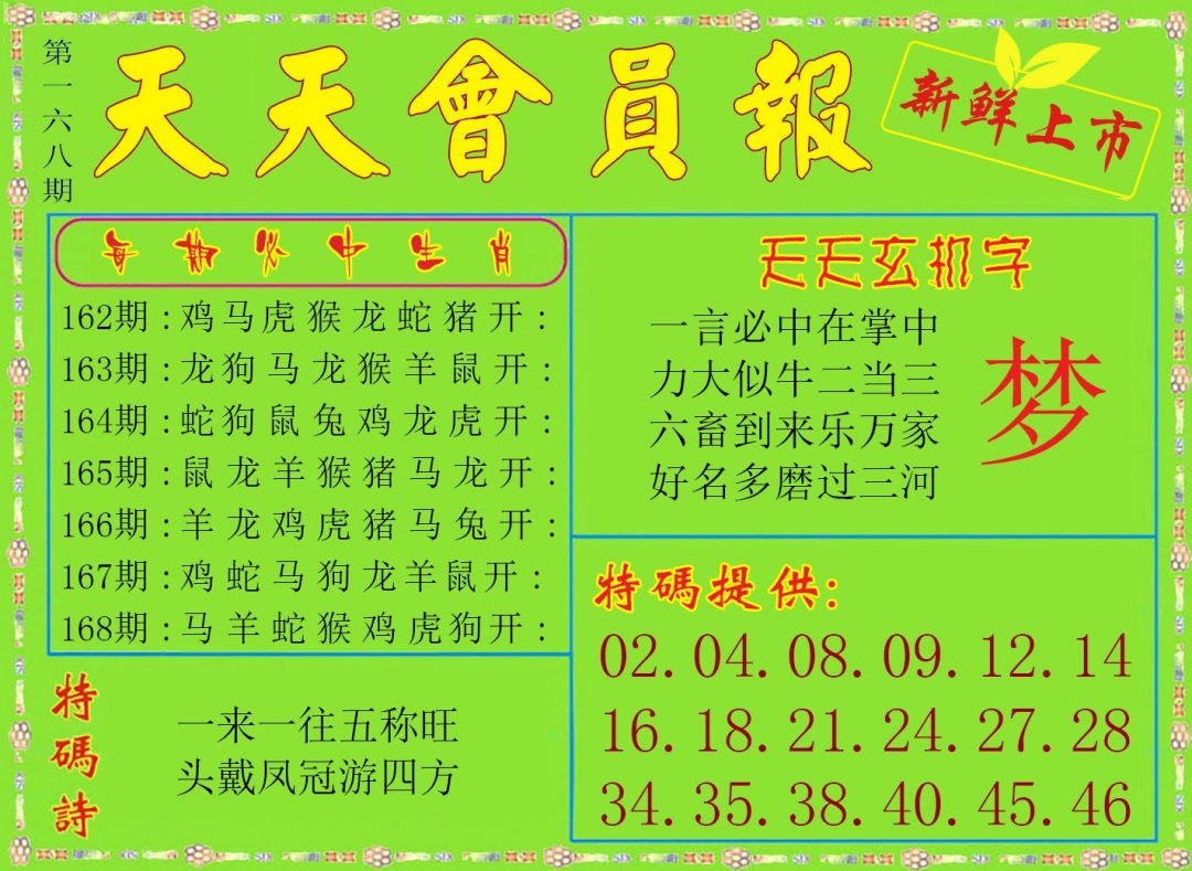 天天会员