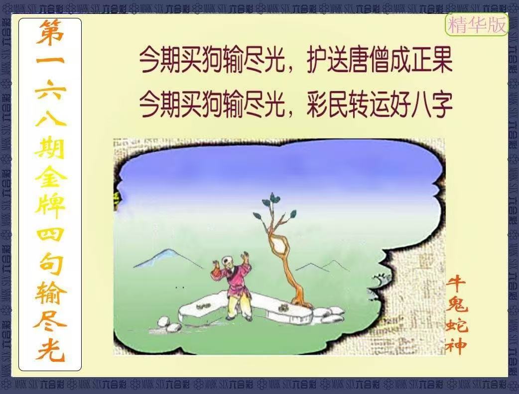更新中...