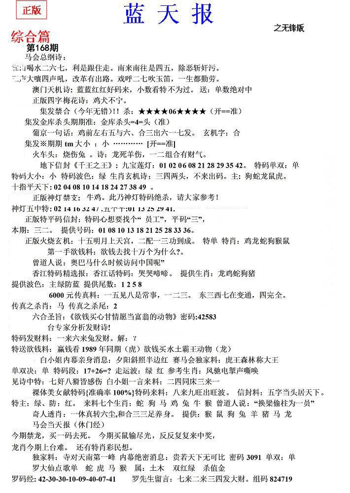 内幕财报