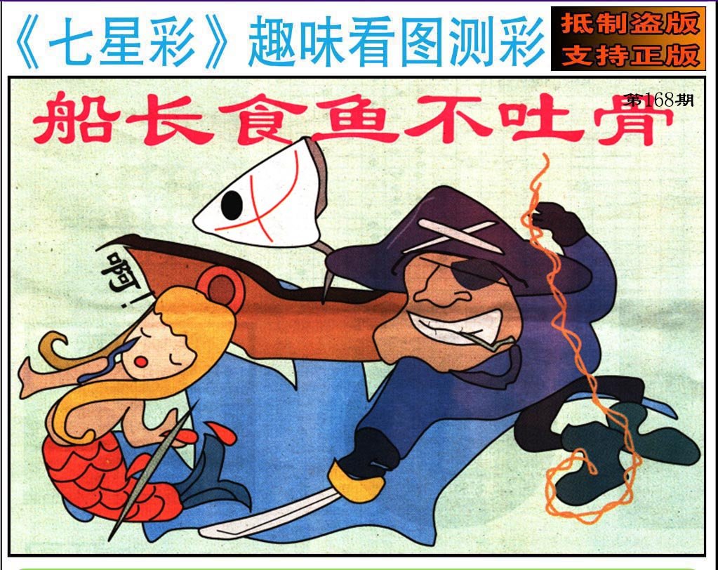 趣味图