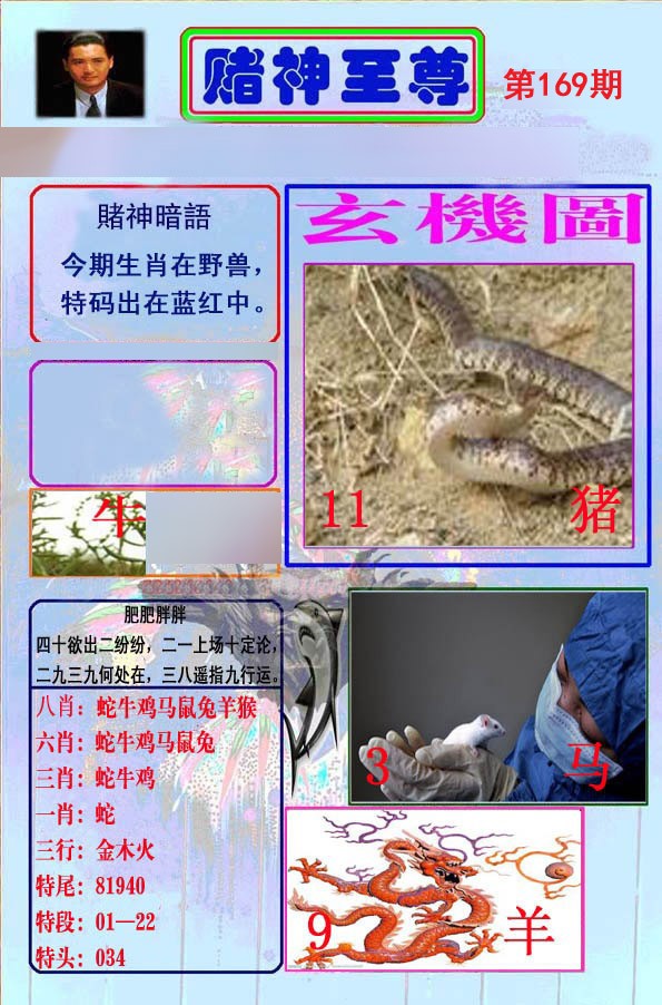 至尊报