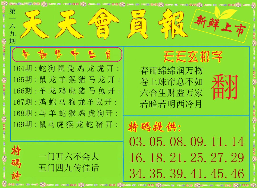 天天会员