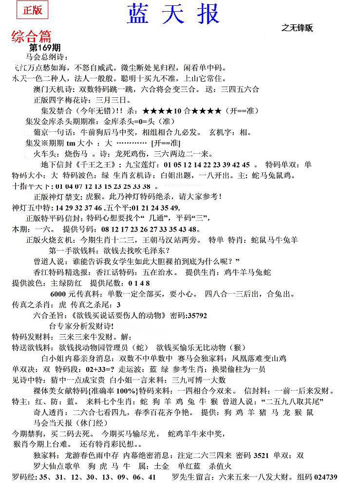 内幕财报