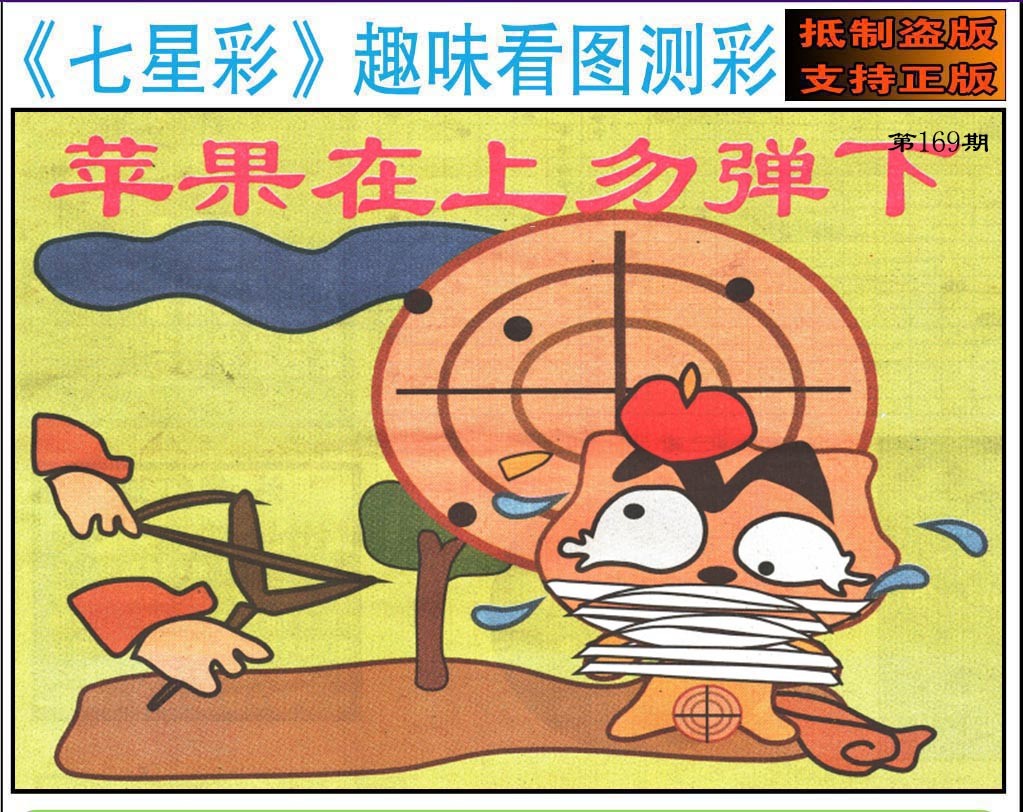 趣味图