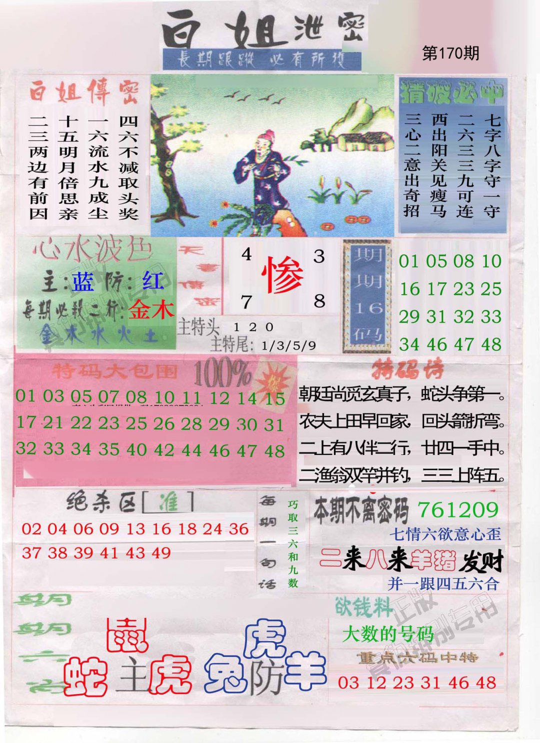 白姐泄密