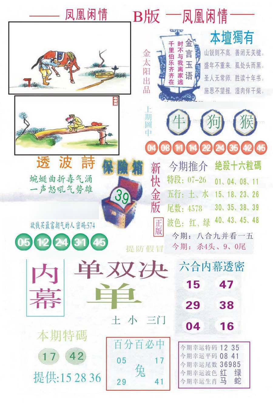 凤凰闲情