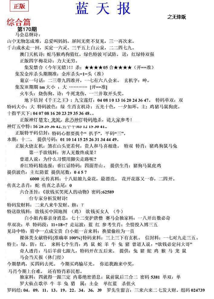 内幕财报