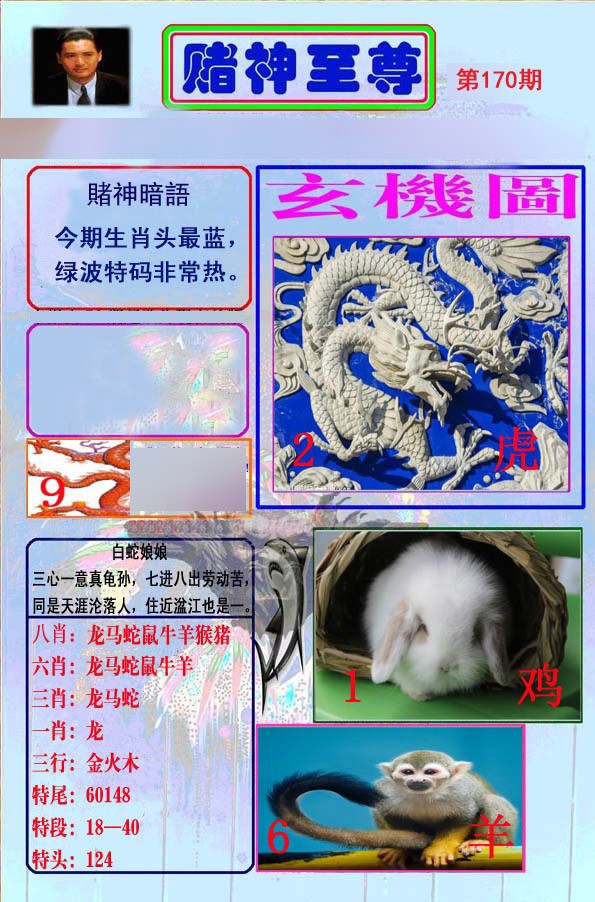 至尊报
