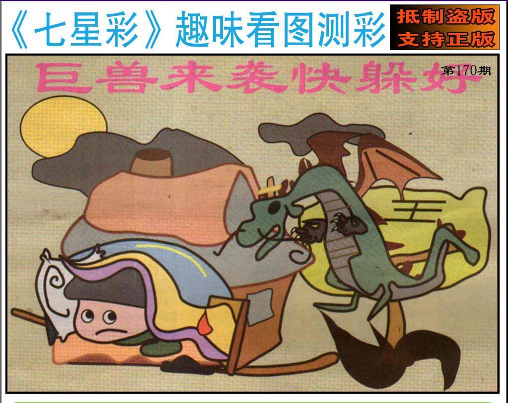 趣味图