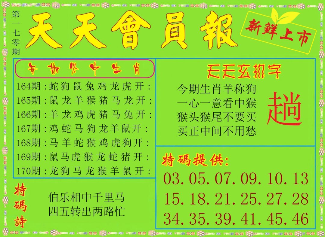 天天会员