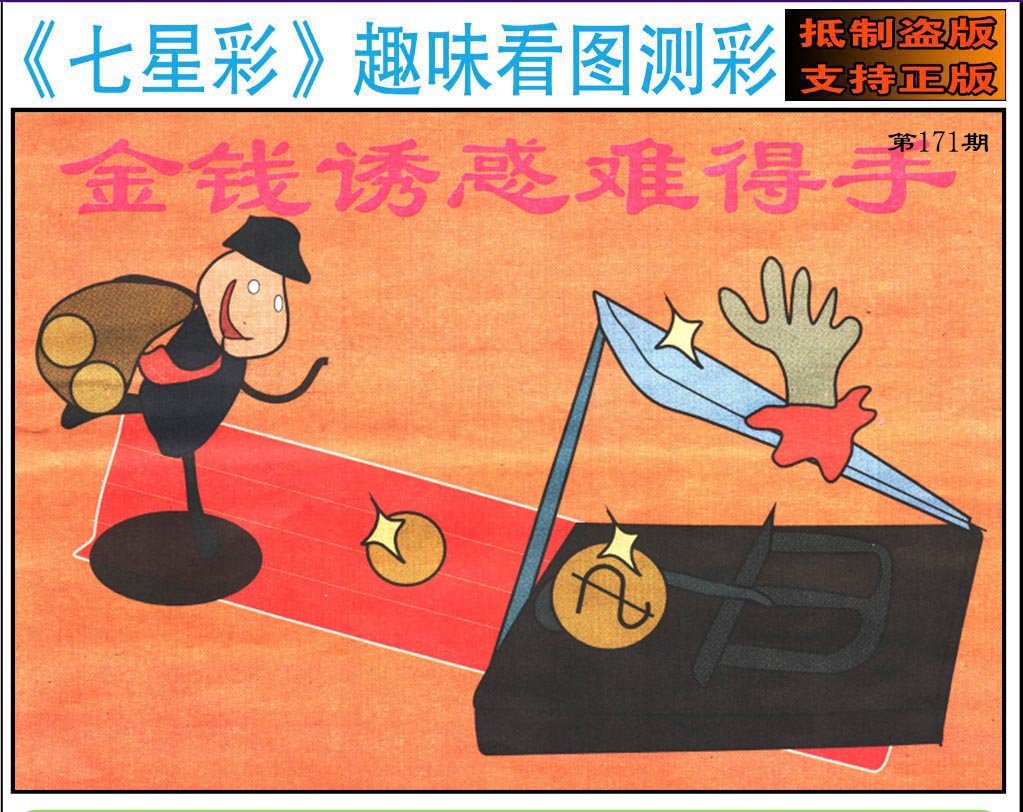 趣味图