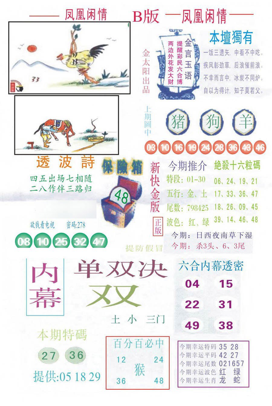 凤凰闲情