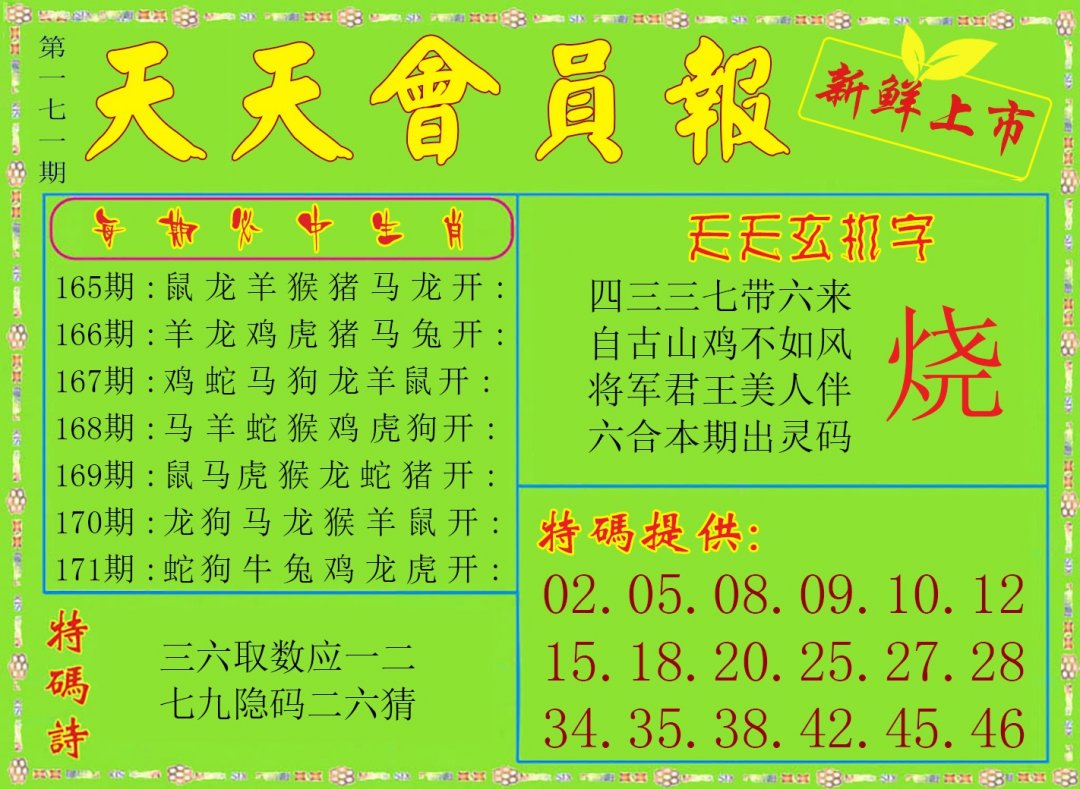 天天会员