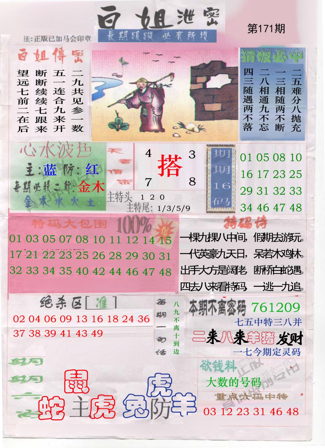 白姐泄密