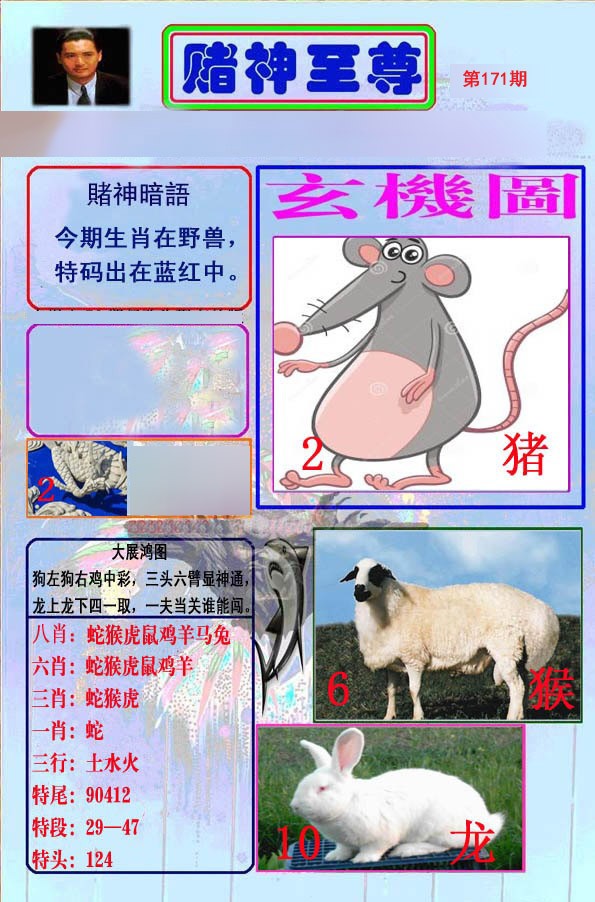 至尊报