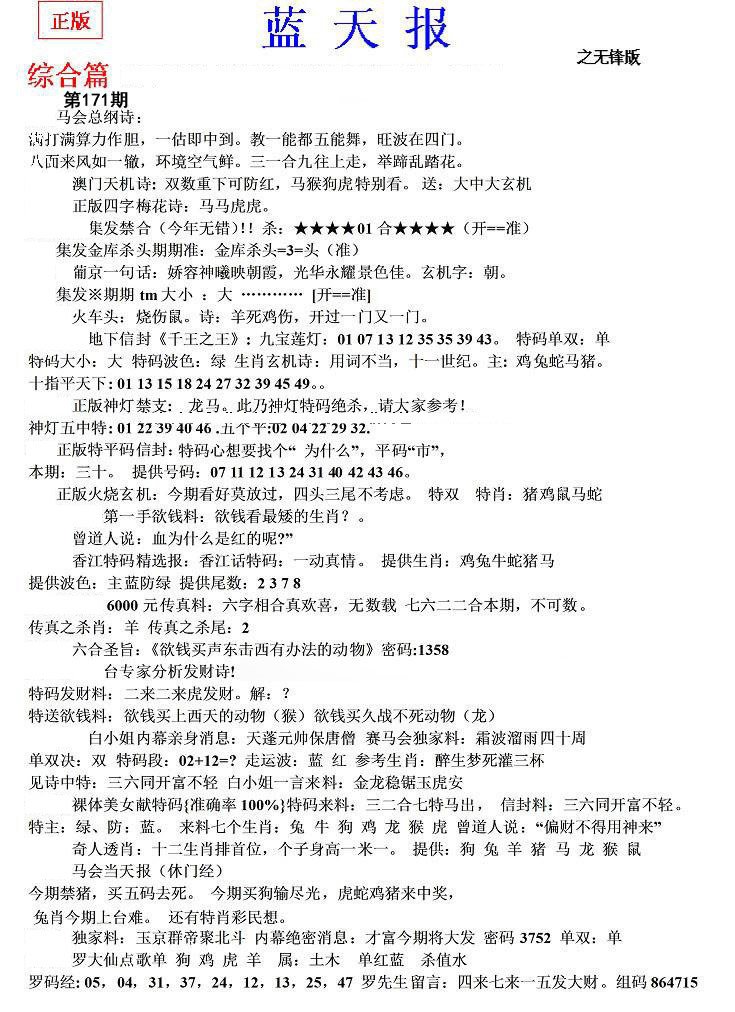 内幕财报