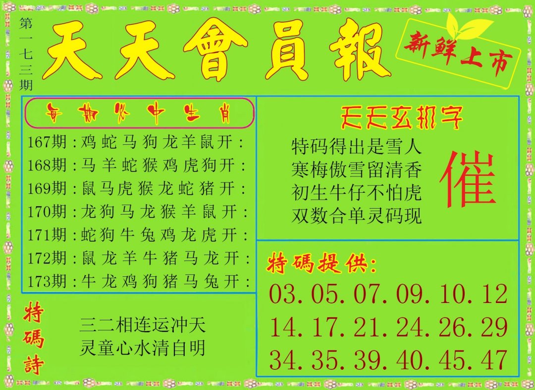 天天会员