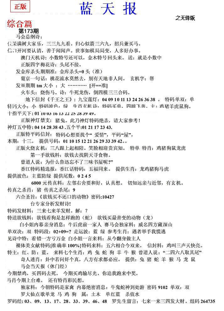 内幕财报